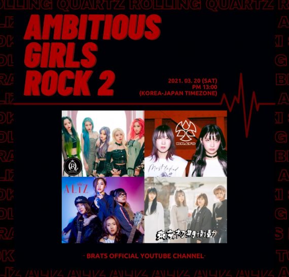 Ambitious Girls Rock 2