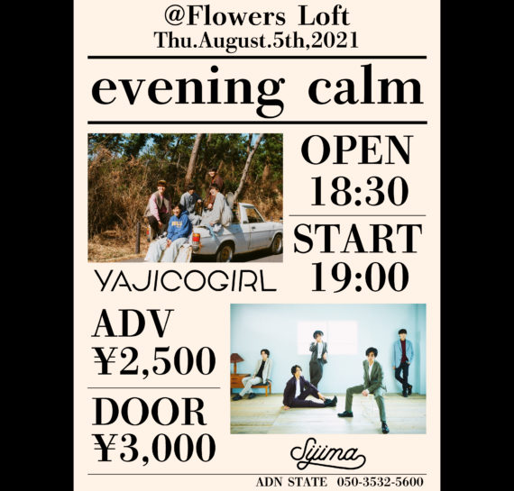 evening calm