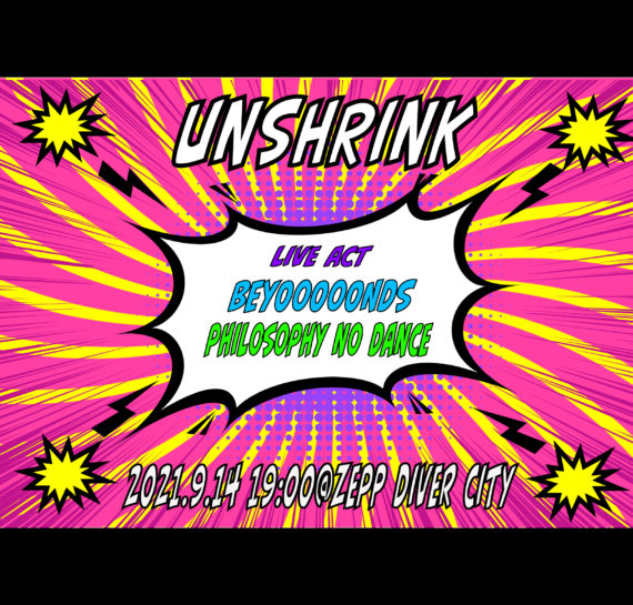 unshrink