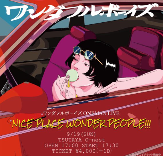 ワンダフルボーイズ「NICEPLACE　WONDERPEOPLE!!!」※延期