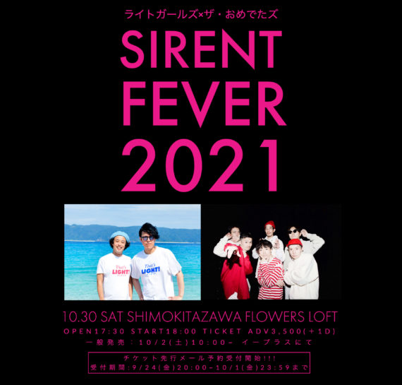 SIRENT FEVER 2021