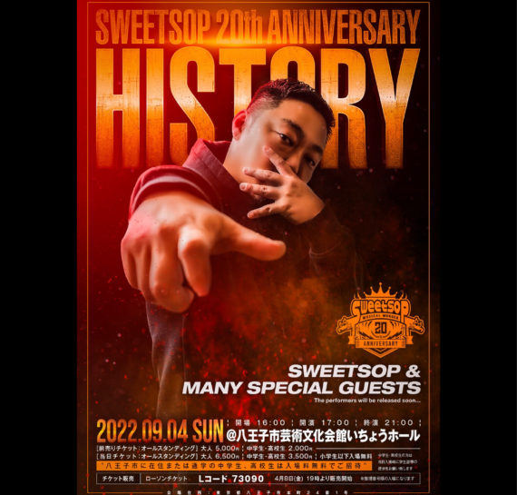 〜SWEETSOP 20TH ANNIVERSARY〜 「HISTORY」