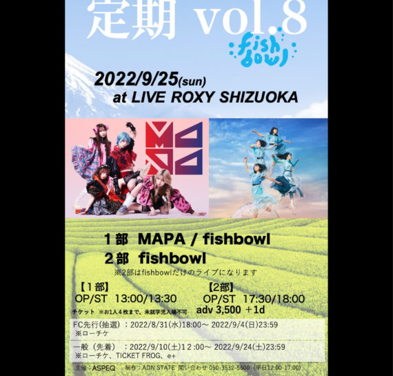 fishbowl ”定期”vol8(夜公演)