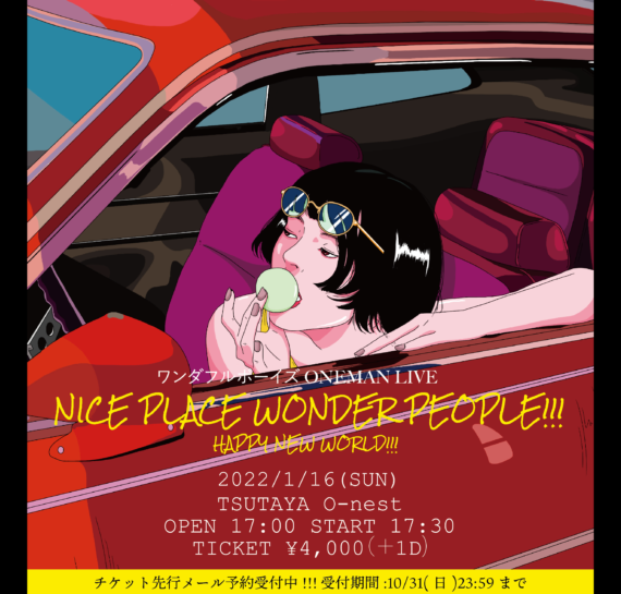 ワンダフルボーイズ「NICEPLACE　WONDERPEOPLE!!!」※振替公演