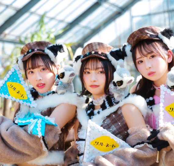 「リルネちゃんといっしょ！in 日本モンキーセンター」