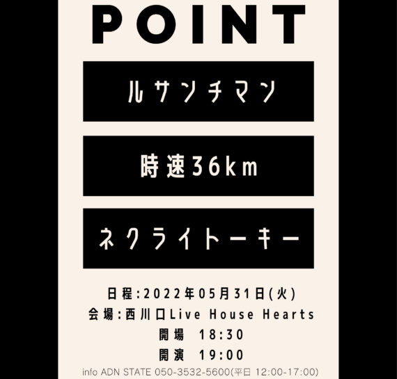 POINT