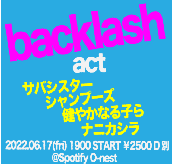 backlash