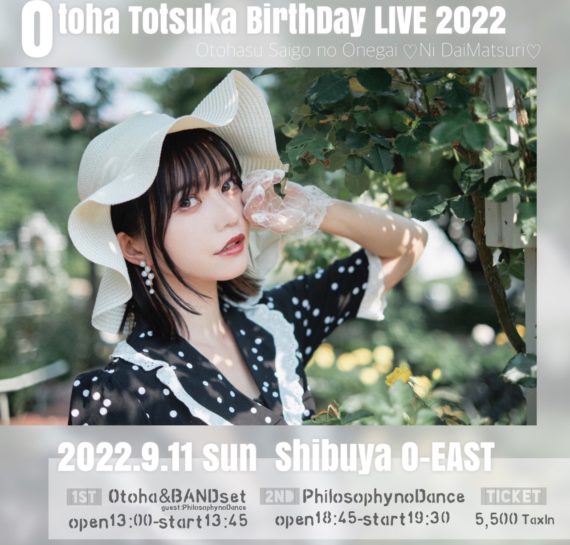 ♡十束おとは生誕祭♡おとはす最後のお願い♡2大祭り♡ 2部♡おとはすチョイスの激アツセットリストでワンマンさせて♡
