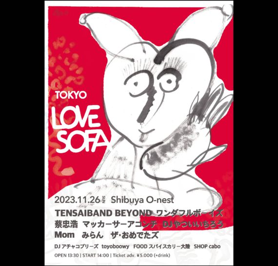 Love sofa Tokyo