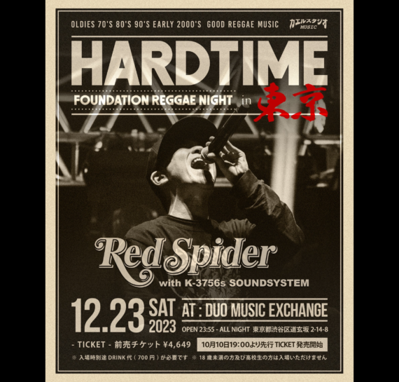 HARD TIME in 東京