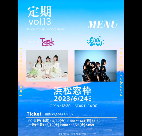 fishbowl 定期vol.13