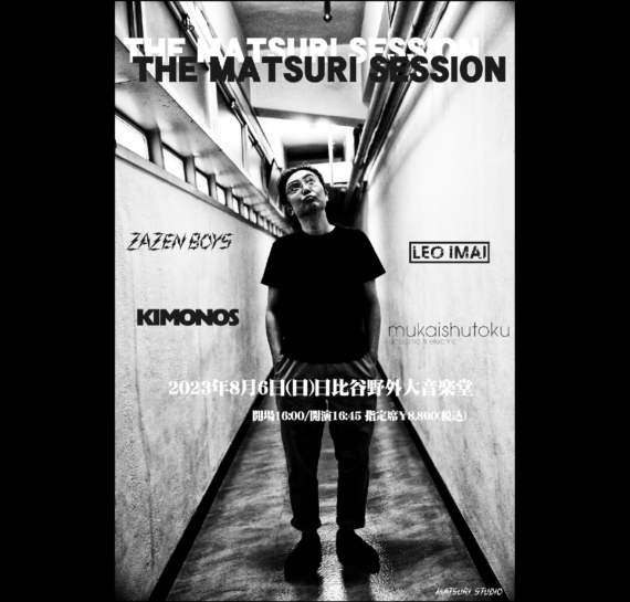THE MATSURI SESSION