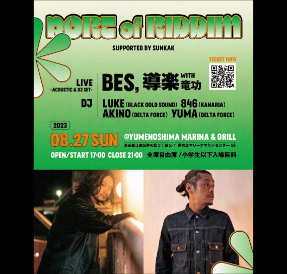 PORT of RIDDIM #2