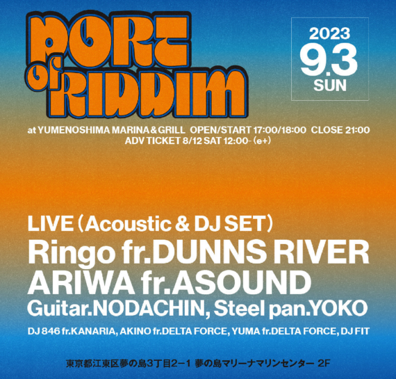 PORT of RIDDIM #3