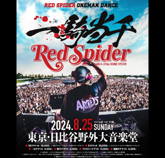 RED SPIDER ONEMAN DANCE 『一騎当千』