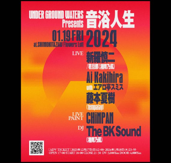 UNDER GROUND WATERS presents “NEW YEAR TOUR in TOKYO -⾳浴⼈⽣2024”