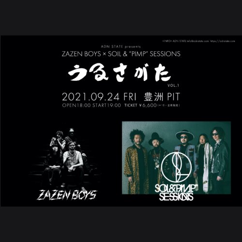 うるさがたvol.1