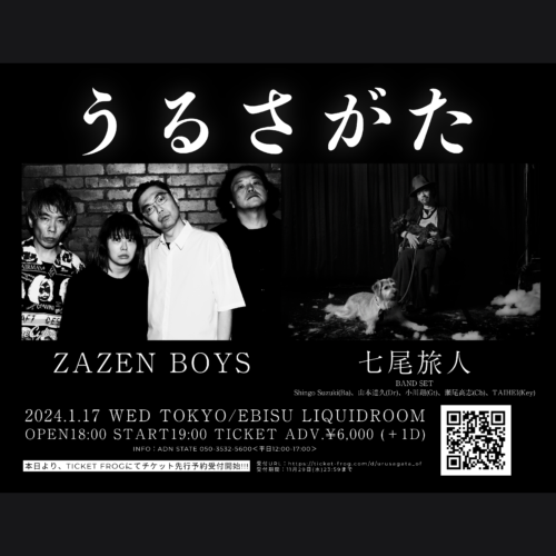 うるさがたvol3